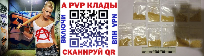 Альфа ПВП крисы CK  цена   Билибино 