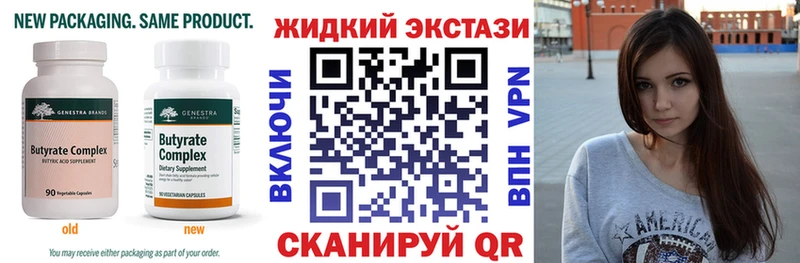 купить  цена  Билибино  БУТИРАТ 99% 