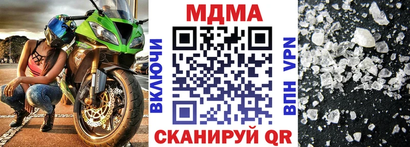 что такое   Билибино  MDMA кристаллы 