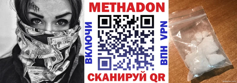 Метадон мёд  Билибино 