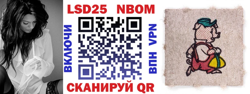 Марки 25I-NBOMe 1500мкг  Билибино 